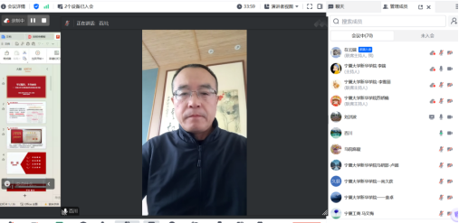 杨书记讲话